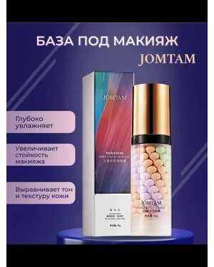 База под макияж 3в1