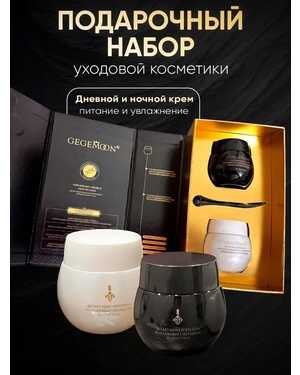 Уход день, ночь