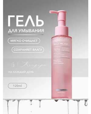 Гель для умывания