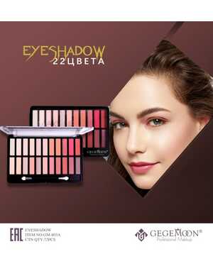 Палетка теней для век