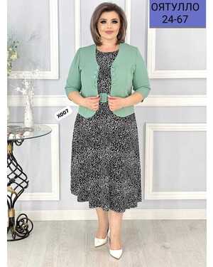ЖЕНСКОЕ ПЛАТЬЕ +КАРДИГАН ТКАНЬ ПРАДО