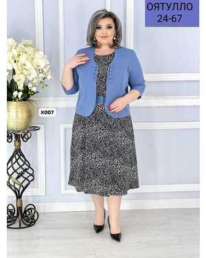 ЖЕНСКОЕ ПЛАТЬЕ +КАРДИГАН ТКАНЬ ПРАДО