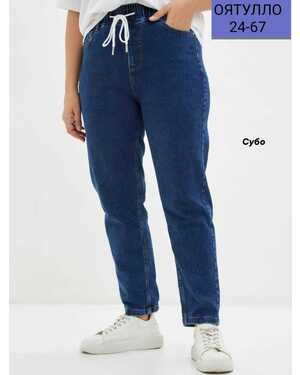 женские джинсы Фабричный китай