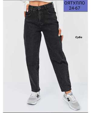 женские джинсы Фабричный китай