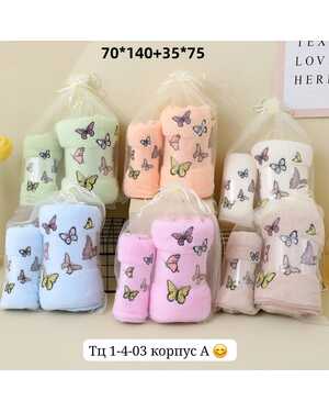 Комплект из двух полотенец Размер баня: 70*140 см. Размер мини-лицо: 35*75 см