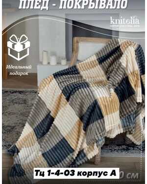 Плед - Покрывало Вид:(Радуга) Размер: 200/220см (Евро)