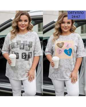 Женские Фабричные люксовые футболки Ткань, мягкий ХБ С камушками Размер 48/58 (единый) оверсайз