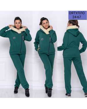 Женский костюм Ткань флис, капюшон с мехом