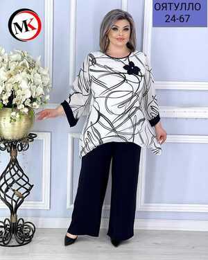 Женский костюм Ткань кофта прадо Ткань штаны лайт