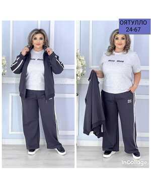 Женский костюм тройка ткань трикотаж