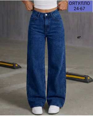Женские джинсы