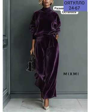 Женский костюм ткань велюр