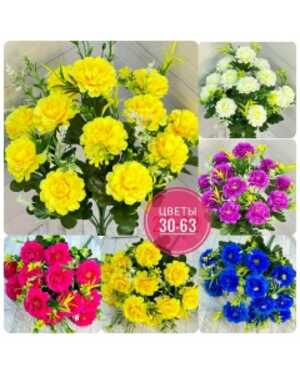 Искусственные цветы 1 букет: 12 голов, 50 см упаковка 10 шт