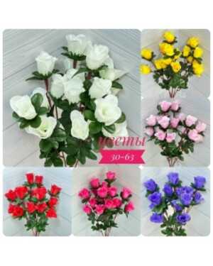 Искусственные цветы Размер 1 букет: 15 голов , 35 см Упаковка 20 шт