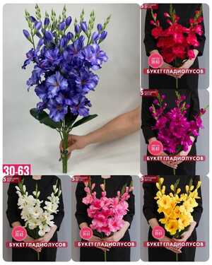 Искусственные цветы Размер 1 букет: 5 голов , 70 см Упаковка 10 шт