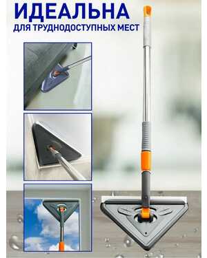 Швабра из микрофибры с поворотом на 360 градусов