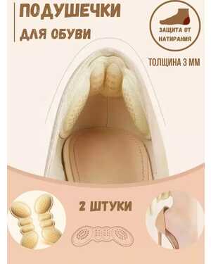 Вставки от натирая пяток