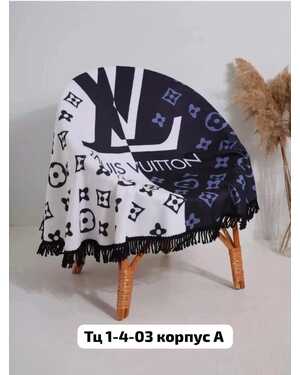 Пляжный коврик, микрофибра с бахромой Материал Микрофибра. Размер 150/150 см