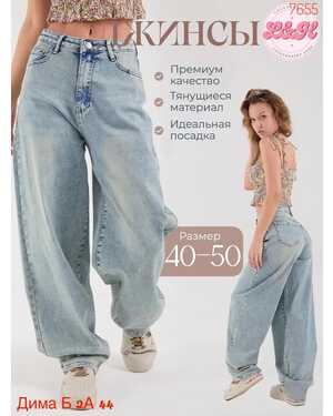 Женские джинсы размер: 25-26-27-28-29-30 (пойдёт :42-44-46-48-50-52)