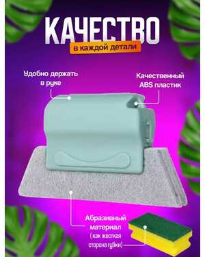 Щетка хозяйственная для уборки губка универсальная