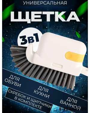 Щетка ручная