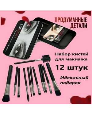 Косметик AYD / Huda Beauty / Набор для профессионального макияжа