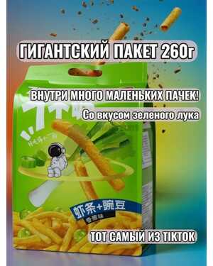 Чипсы Гигантский пакет Китай 260 гр