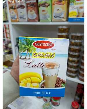 Аристократ Латте