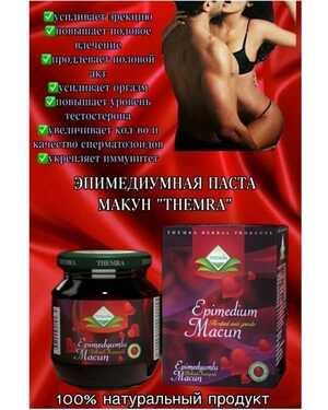 EPIMEDYUMLU МУЖСКОЕ ЗДОРОВЬЕ Турция