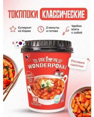 РИСОВЫЕ клецки (топокки) быстрого приготовления 120 гр