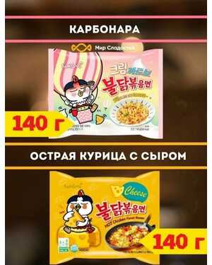 Лапша быстрого приготовления Булдак Buldak 140 гр