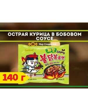 Лапша быстрого приготовления Булдак Buldak 140 гр