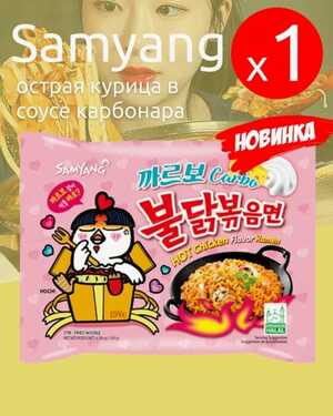 Лапша быстрого приготовления Булдак Buldak 140 гр