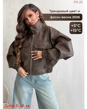 Женская куртка эко кожа Фабричный китай