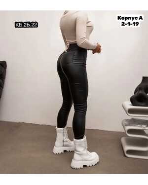 Женские Матовые Кожаные брюки (Пропитка) Стрейч