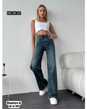 Женские джинсы