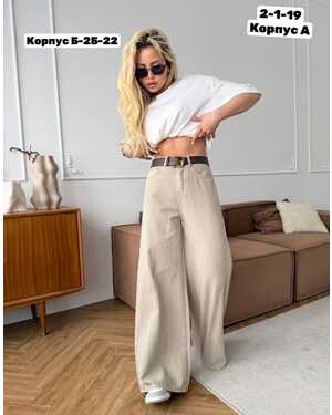 Женские джинсы