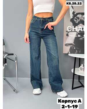 Женские джинсы