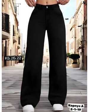 Женские джинсы