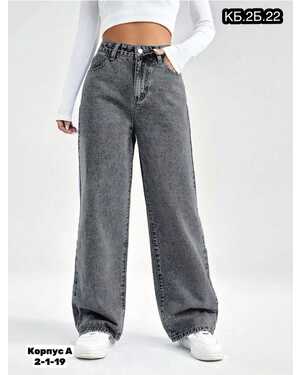 Женские джинсы