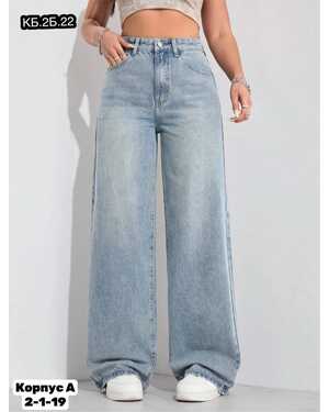 Женские джинсы