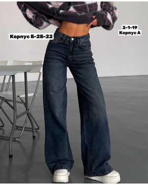 Женские джинсы