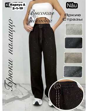 Женские брюки