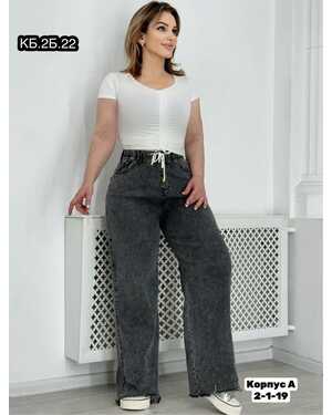 Женские джинсы