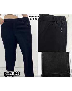 Женские джинсы стрейч