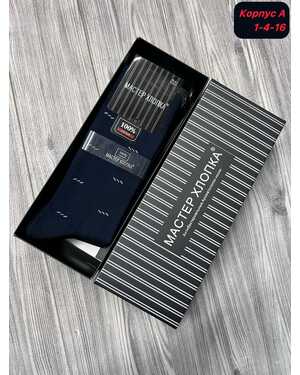 Подарочные набор Мужские носки Носки Ароматные, Антибактериальные Дезодорированные