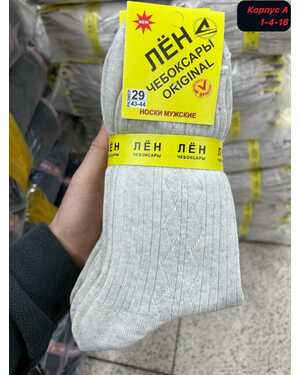 Мужские носки Состав хлопок Чулочно-Носочная Фабрика Размер (25) 39-40 (27) 41-42 (29)43-44 (31)45-46