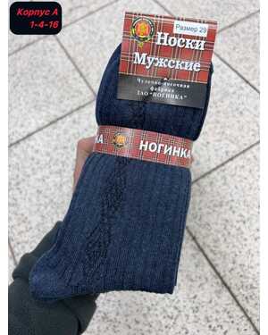 Мужские носки Состав хлопок Чулочно-Носочная Фабрика Размер (25) 39-40 (27) 41-42 (29)43-44 (31)45-46