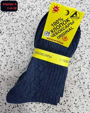 Мужские носки Состав хлопок Чулочно-Носочная Фабрика Размер (25) 39-40 (27) 41-42 (29)43-44 (31)45-46