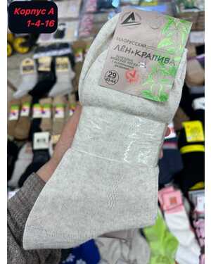 Мужские носки Состав хлопок Чулочно-Носочная Фабрика Размер (25) 39-40 (27) 41-42 (29)43-44 (31)45-46